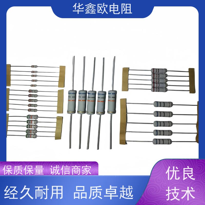华鑫欧 交期稳定 湖北氧化膜电阻 330K