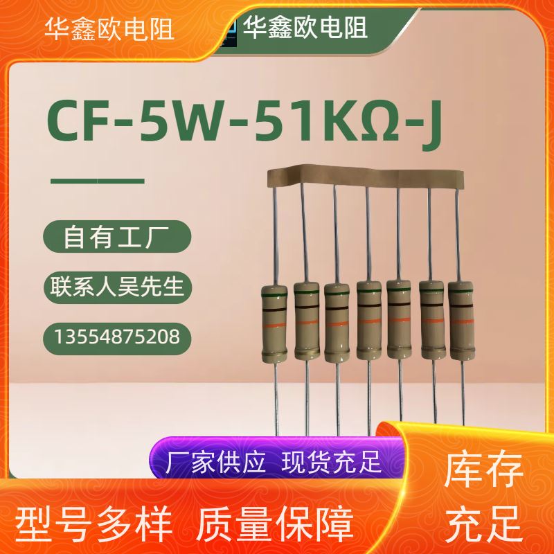华鑫欧 品质保证 RT电阻器 1/4W 阻值750K