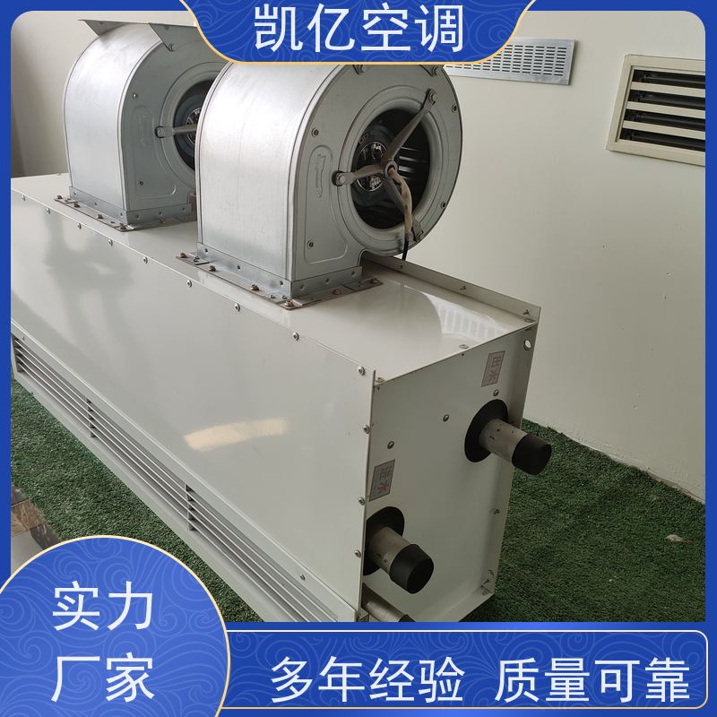 凯亿 室内吊顶卡式风机盘管 吸顶式四出风嵌入式水空调盘管