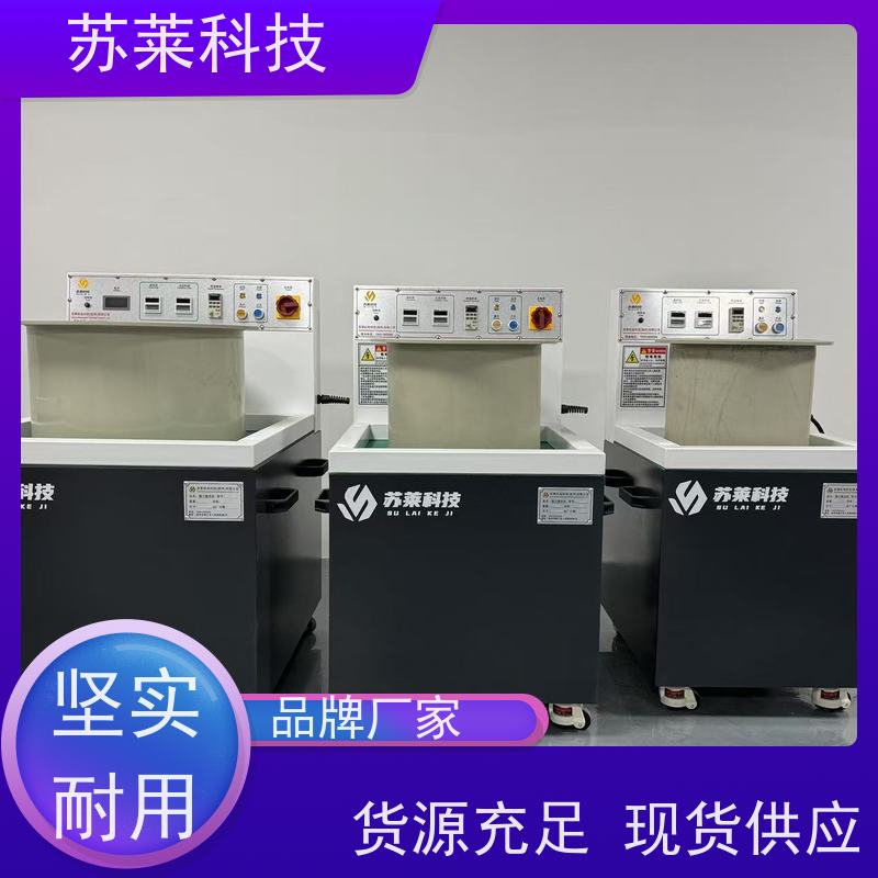 苏莱机电 不锈钢冲压件 去焊斑 医疗 通过式磁力抛光机