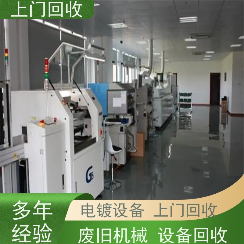 湛江回收二手超长线路板smt贴片生产线 收购磷铜球自动直流电镀线