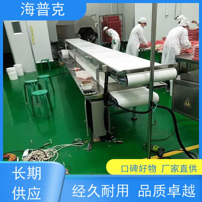 海普克 轻型输送机 电子厂包装流水线 低噪音节能可移动 风干线皮带