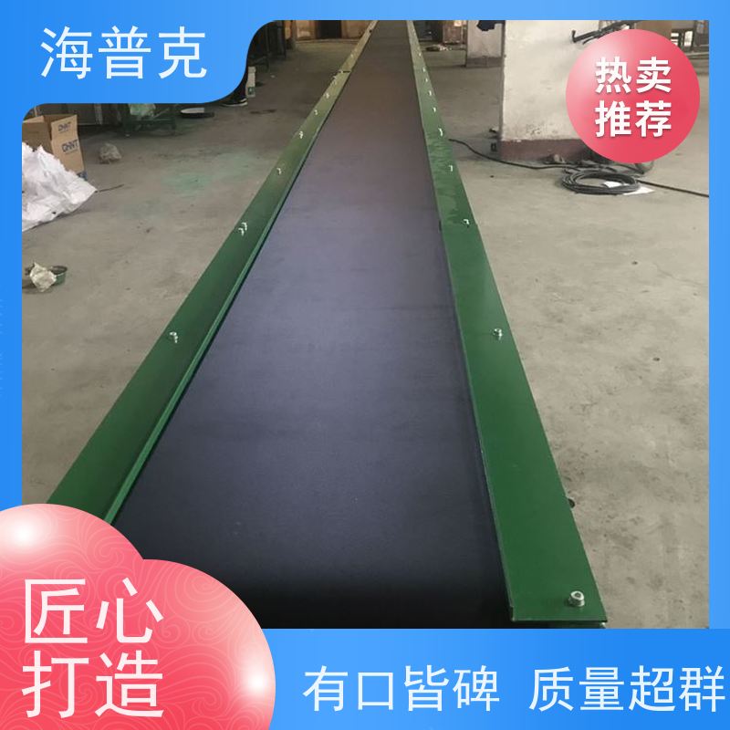 海普克 输送机 风干线皮带  饼干糖果生产线专用 电子厂包装流水线