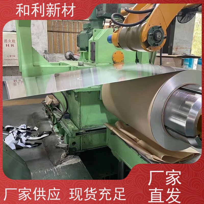 和利新材 Inconel718钢带 超硬合金板 保探伤 包材质