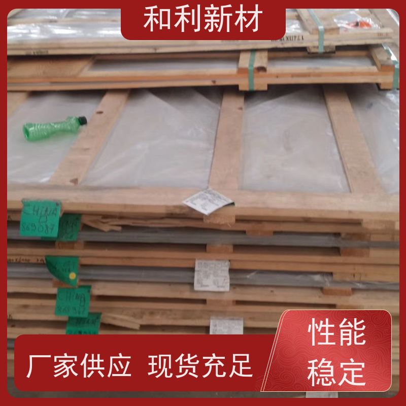 和利新材 Inconel718钢带 半硬态交货 保探伤 包材质