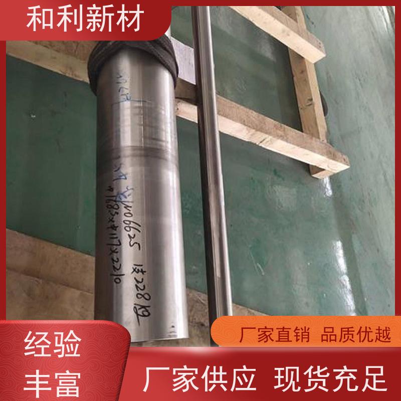 和利新材 InconelX750圆钢 定尺切割 固溶时效 包材质 保性能