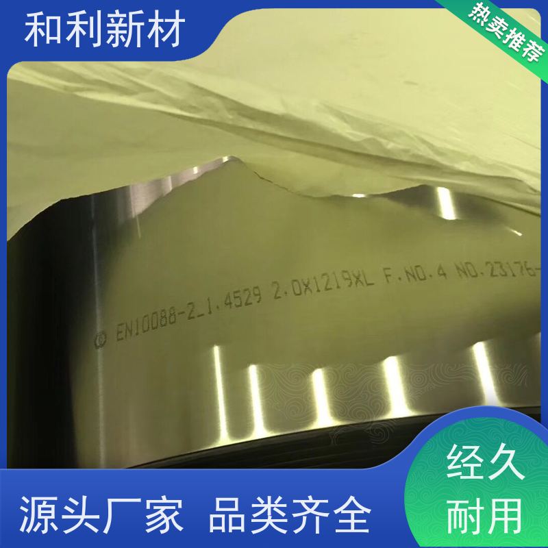 和利新材 825板子 水刀切割 可零切