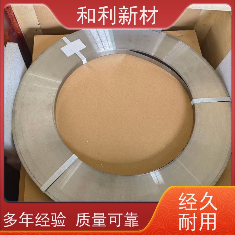 和利新材 Inconel718钢带 软态交货 保探伤 包材质