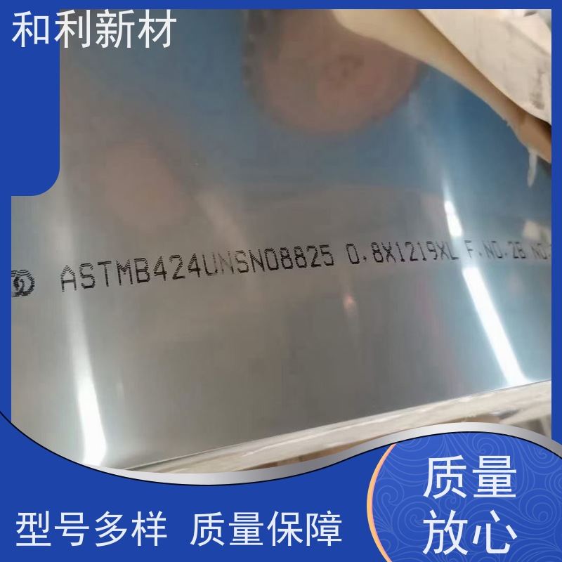 和利新材 825板子 水刀切割 免费样品