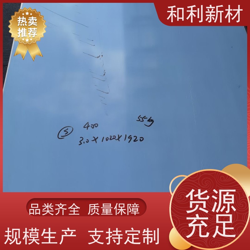 和利新材 Inconel718钢带 硬态交货 保探伤 包材质