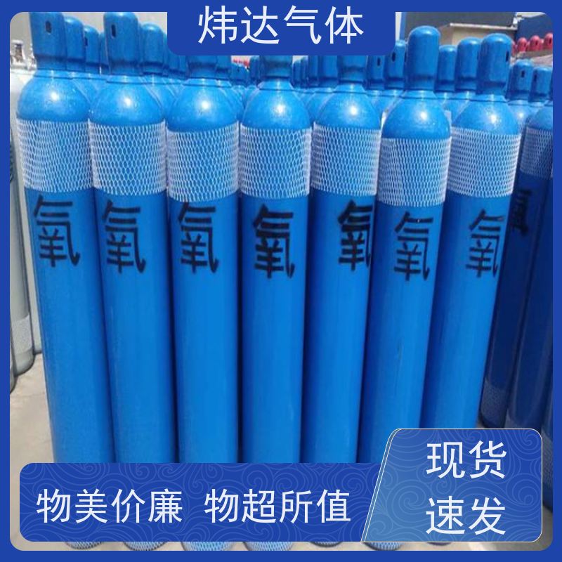 99.999% 工业级高纯氧气 多种规格高标准 炜达气体