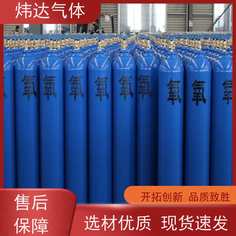 炜达气体 长期供应 货源充足 高纯氧气 一站式服务 物质保护剂