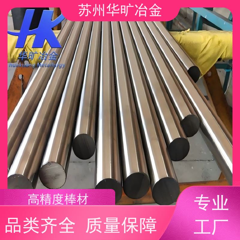 医 用不锈钢 生物相容性 生产厂家 316LVM 精密研磨棒