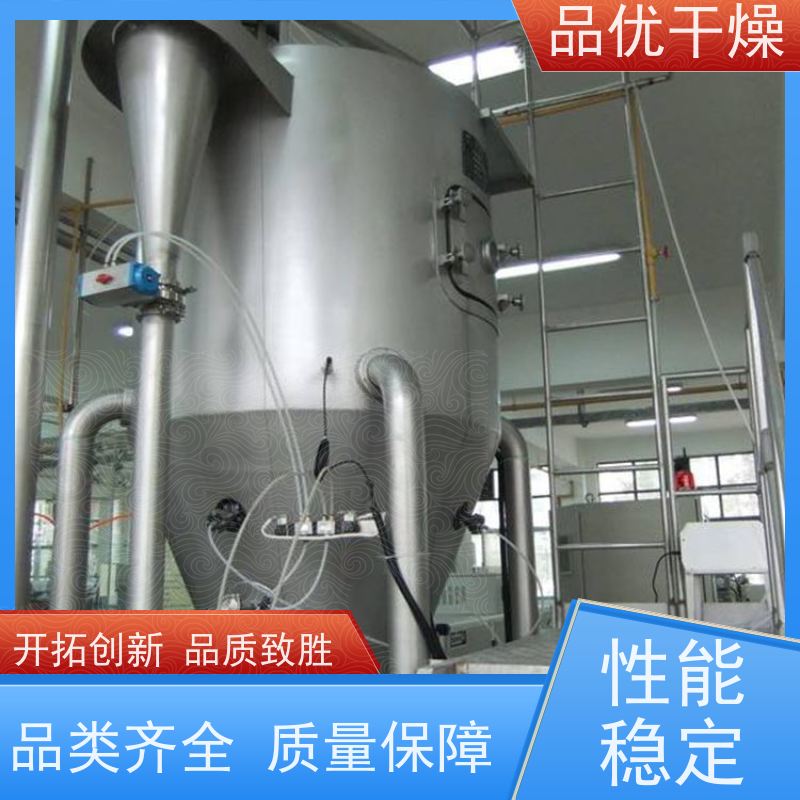 品优 系统运行平稳可靠 高速离心雾化器机 氯化钙 瞬间可蒸发