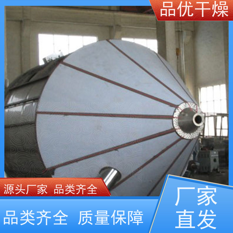 品优 高速离心雾化器机 自动化程度高 热效高能耗降低 纺织浆料助剂