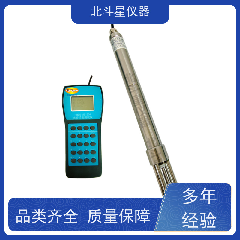 北斗星仪器 H-MS1204N快速 液体水分测量仪 检测方法