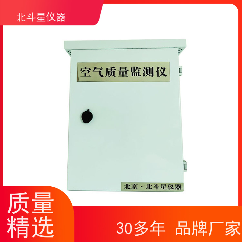 北斗星仪器 工业园区 PM2.5\PM10多气体检测 在线式空气质量检测仪