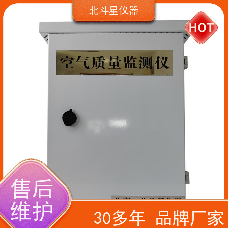 北斗星仪器 人防指挥室 采购 空气质量监测仪