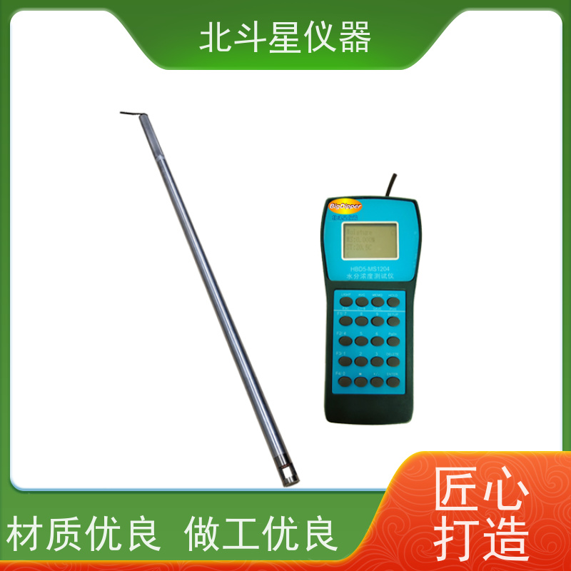 北斗星仪器 H-MS1204N智能 煤焦油水分测定仪 用途广泛