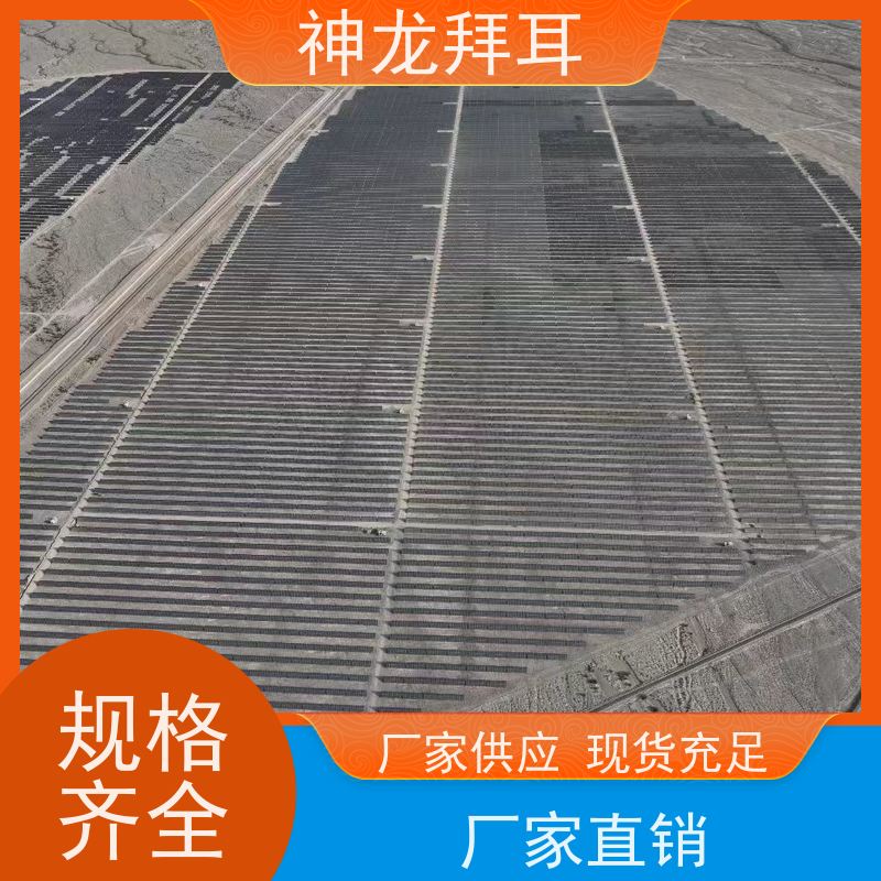 神龙拜耳 生产光伏支架厂 安全认证 价格