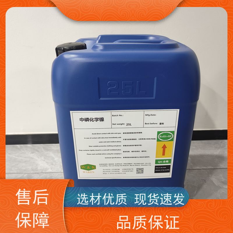 佛山 低磷化学镍添加剂 减少开裂风险 工艺容错率高