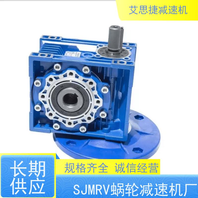 蜗杆减速机 打孔机用 SJMRV030-57*57-D38 艾思捷 双出轴