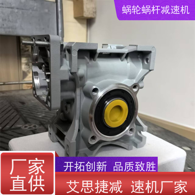 涡轮减速机 SJMRV063-YB0.25KW/4P   3-5弧分侧隙 输送线 艾思捷