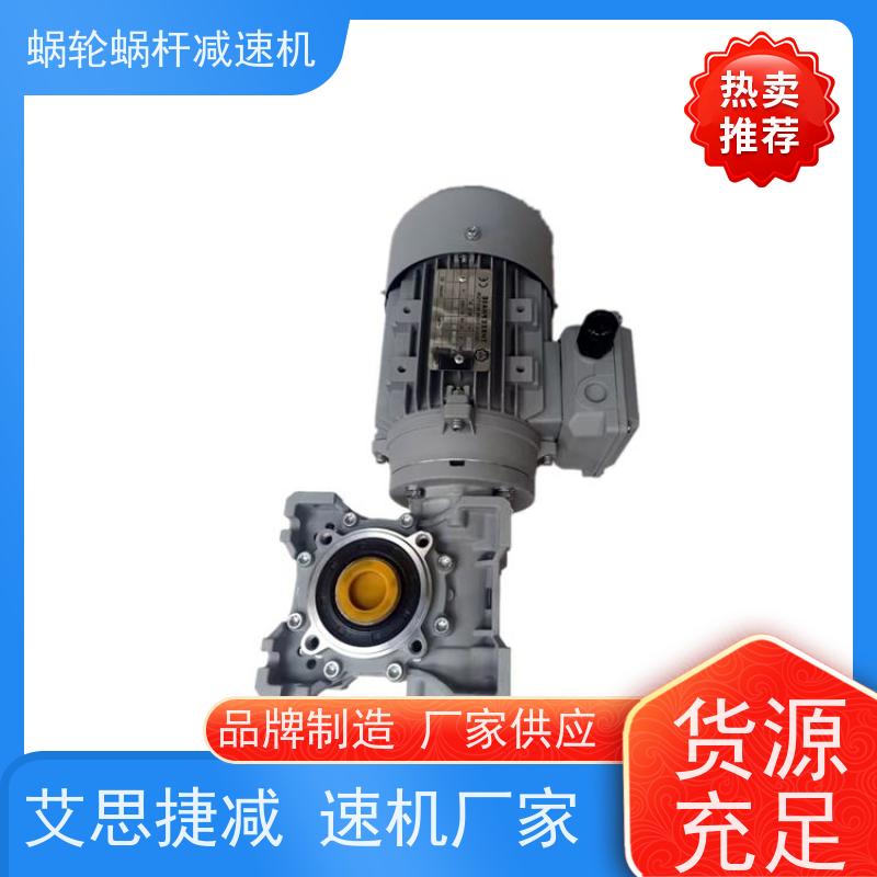 蜗轮减速箱 SJMRV050-20 二级能效电机 输送线 艾思捷