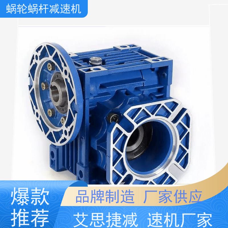 精密蜗轮减速机 RV50-30-Y0.55KW 减速马达 装配线 艾思捷