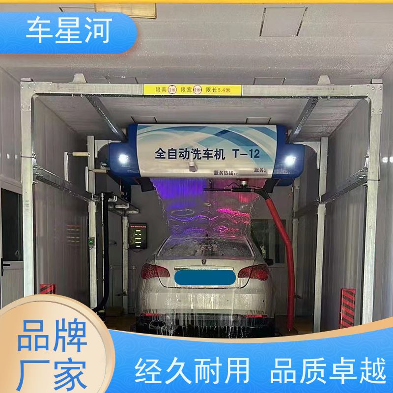 车星河 全自动洗车机 上门规划设计免费安装 双电脑 双PLC 不锈钢机身