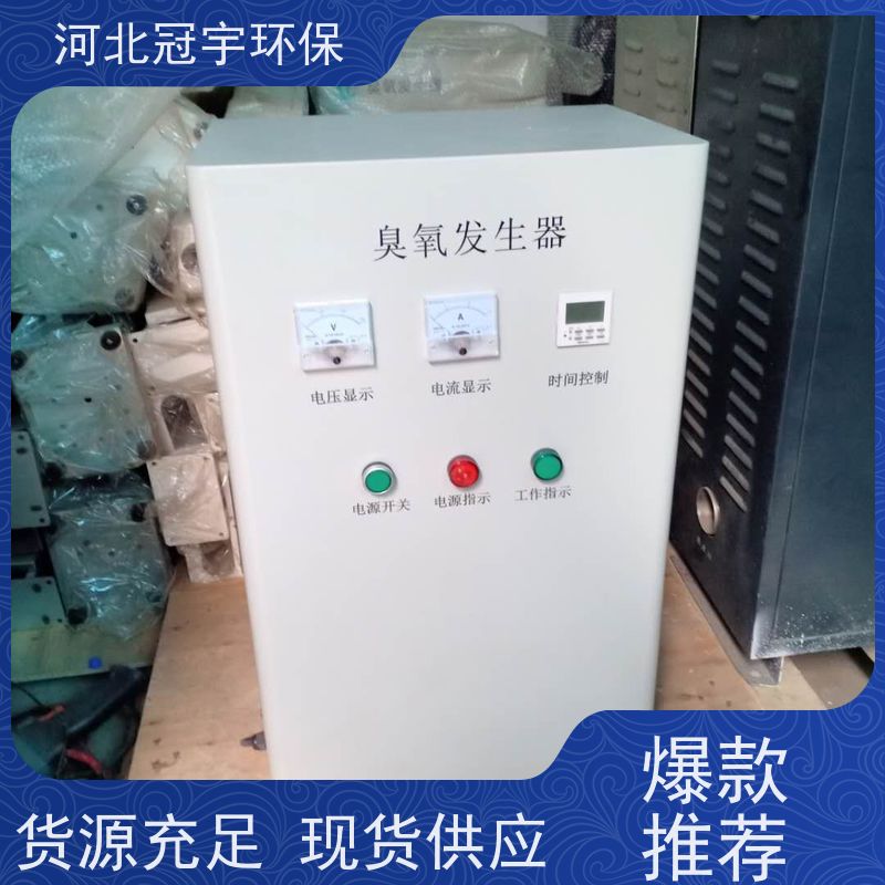 鑫冠宇 养殖空间消毒 强氧化灭菌 黑 龙 江 一体臭氧水机