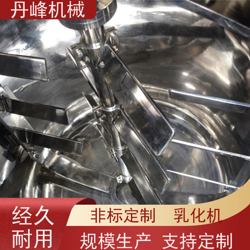 丹峰 非标定制不锈钢 沥青 膏体 真空 乳化机生产厂家