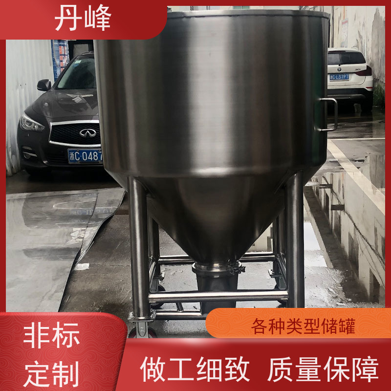 丹峰 非标定制 卫生级 食品 储料罐 化工 不锈钢罐