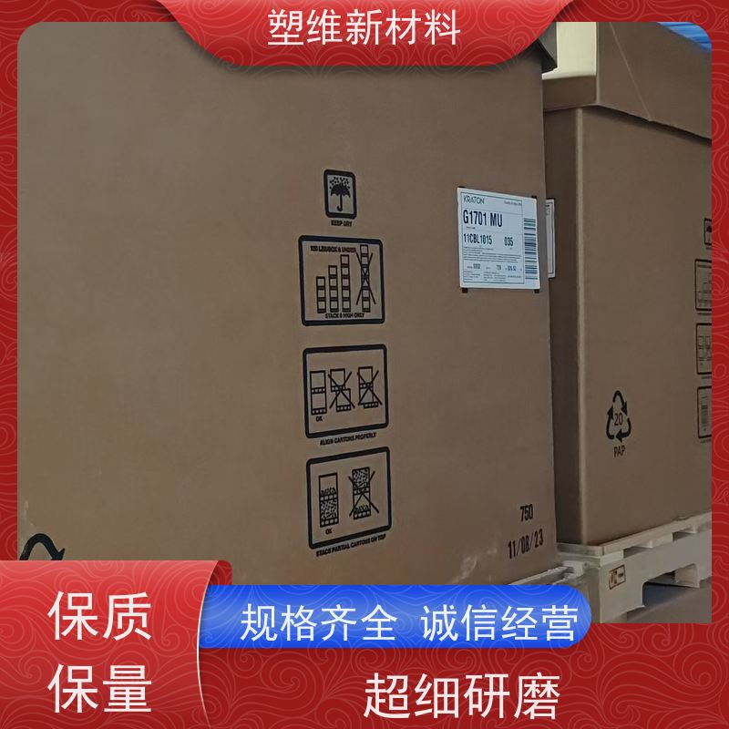 美国科腾 SBS D1184E 涂层应用 压敏胶 挤出级 粘合剂