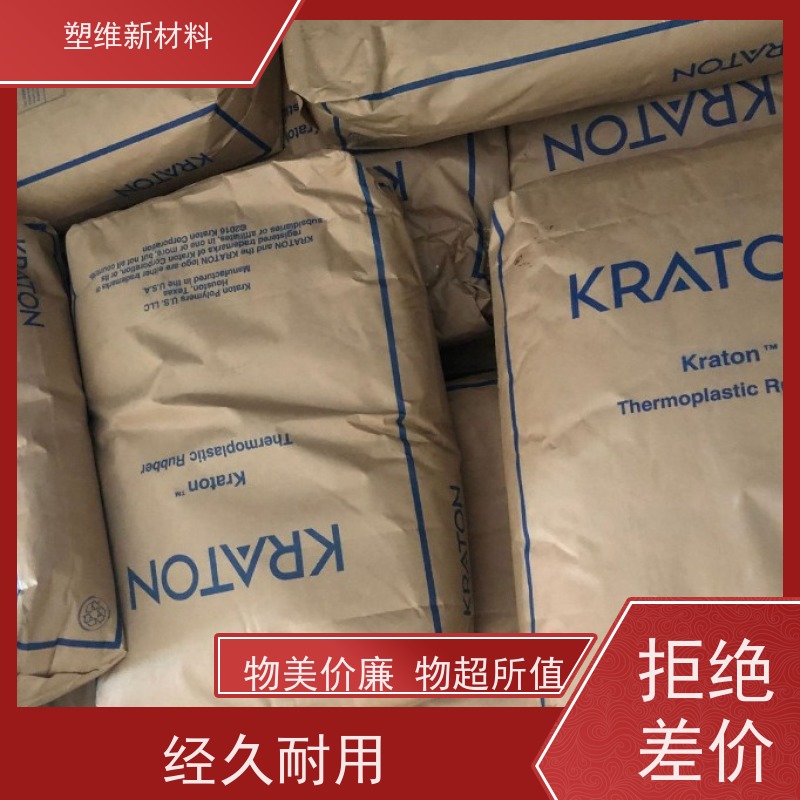 美国科腾 SIS D1161P 易加工 增韧 手感舒适