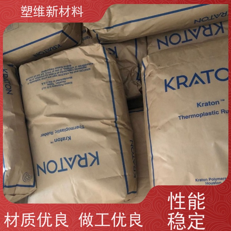 美国科腾 SIS D1161P 易加工 低粘度 手感舒适