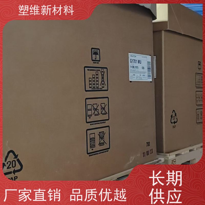 美国科腾 SBS D1194K 塑料改性 增韧 热熔胶 挤出级