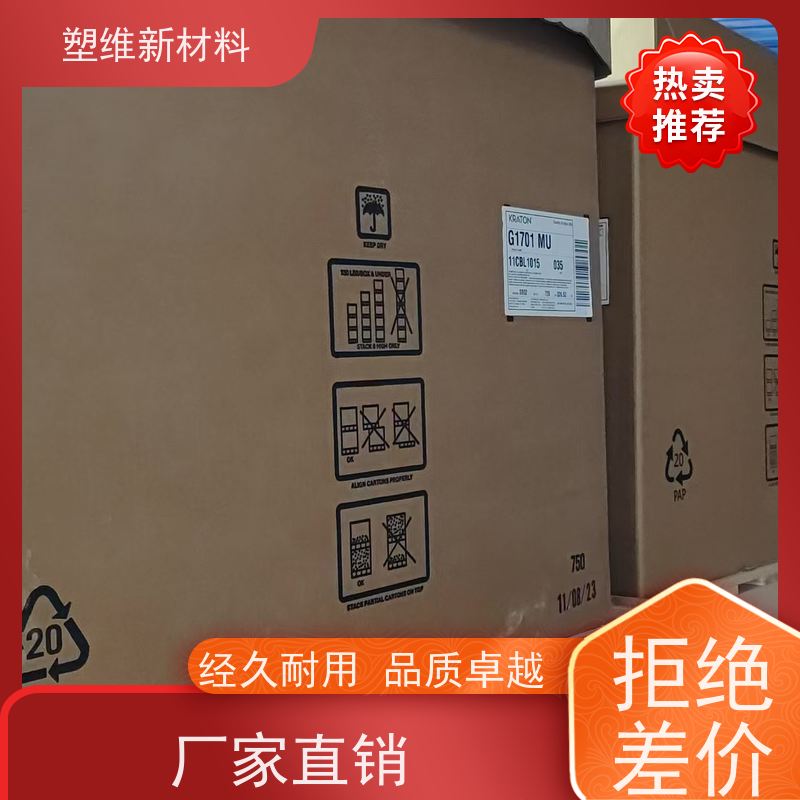 美国科腾 SIS D1113P 易加工 低粘度 抗氧化性