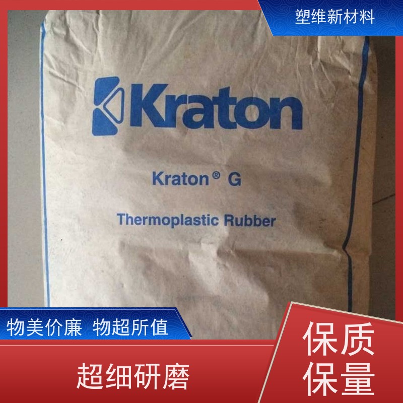 美国科腾 SIS D1162P 高回弹性 高拉伸强度 手感舒适