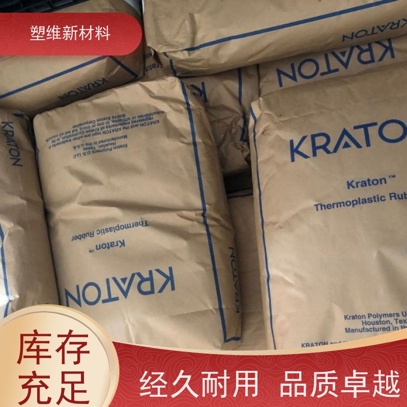 美国科腾 SIS D1117P 高回弹性 增韧 管材级