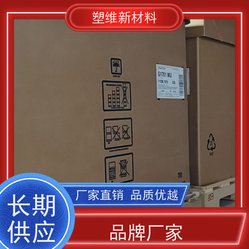 美国科腾 SBS D1101E 热熔胶 家庭日用品 沥青改性 耐候