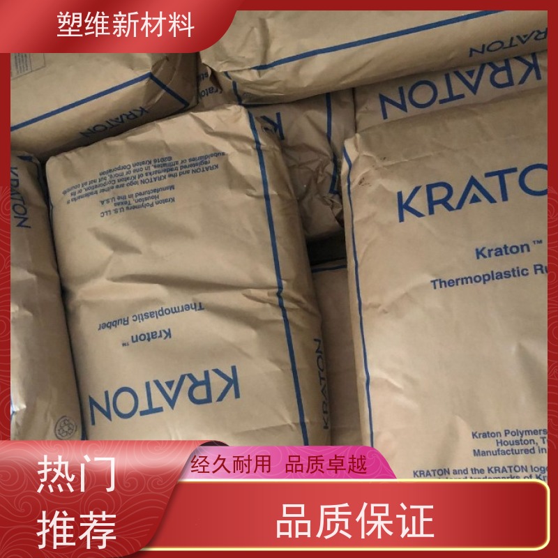 美国科腾 SIS D1126P 易加工 低粘度 管材级