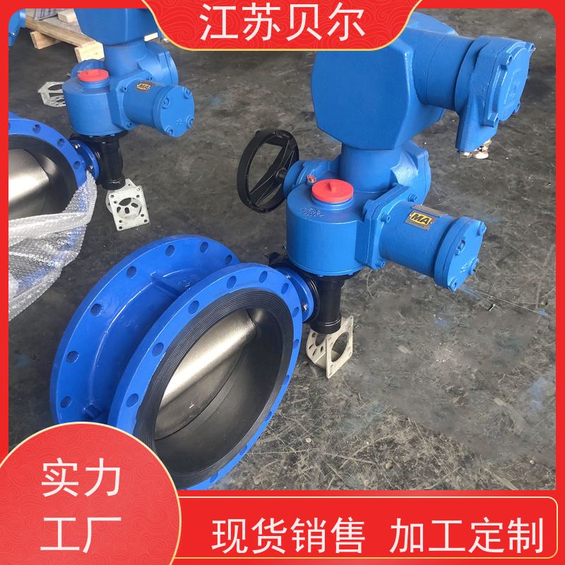  智能一体化 电动通风蝶阀 对夹式双偏心硬密封 阀门厂家