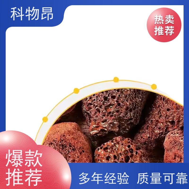 科物昂 养殖 火山岩水体净化材料 形状可定制 优质矿产