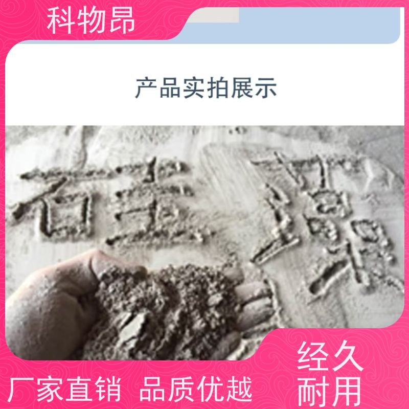 科物昂 水族养殖 硅藻页岩颗粒 包装散装、吨包、袋装 货源稳定