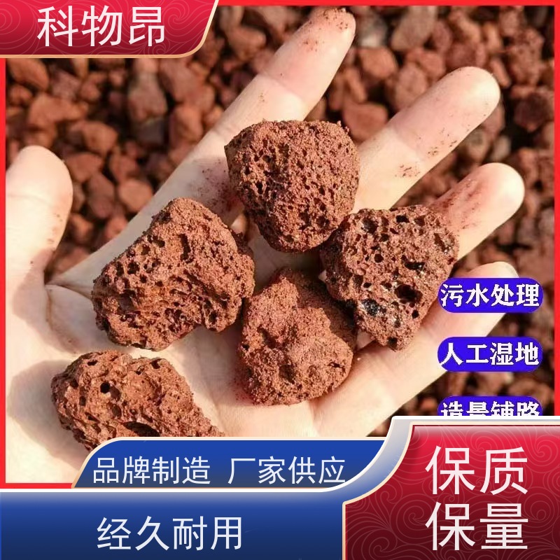 科物昂 地力提升 火山岩水体净化滤材过水过滤 pH值中性 颗粒均匀