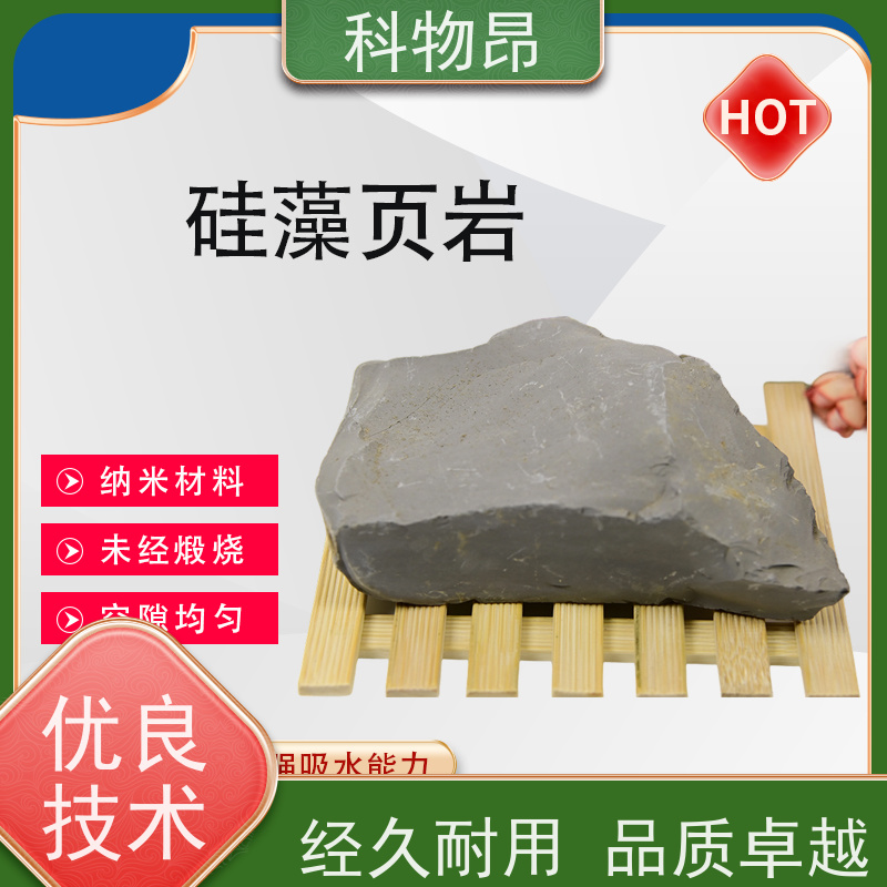 科物昂 水族养殖 硅藻页岩净化水体物料 重量可选 物流便捷