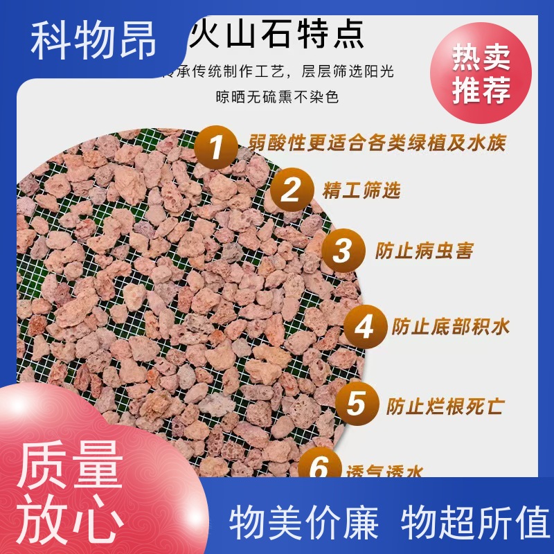 科物昂 水产 火山岩养殖饲料添加矿粉 形状可定制 货源充足