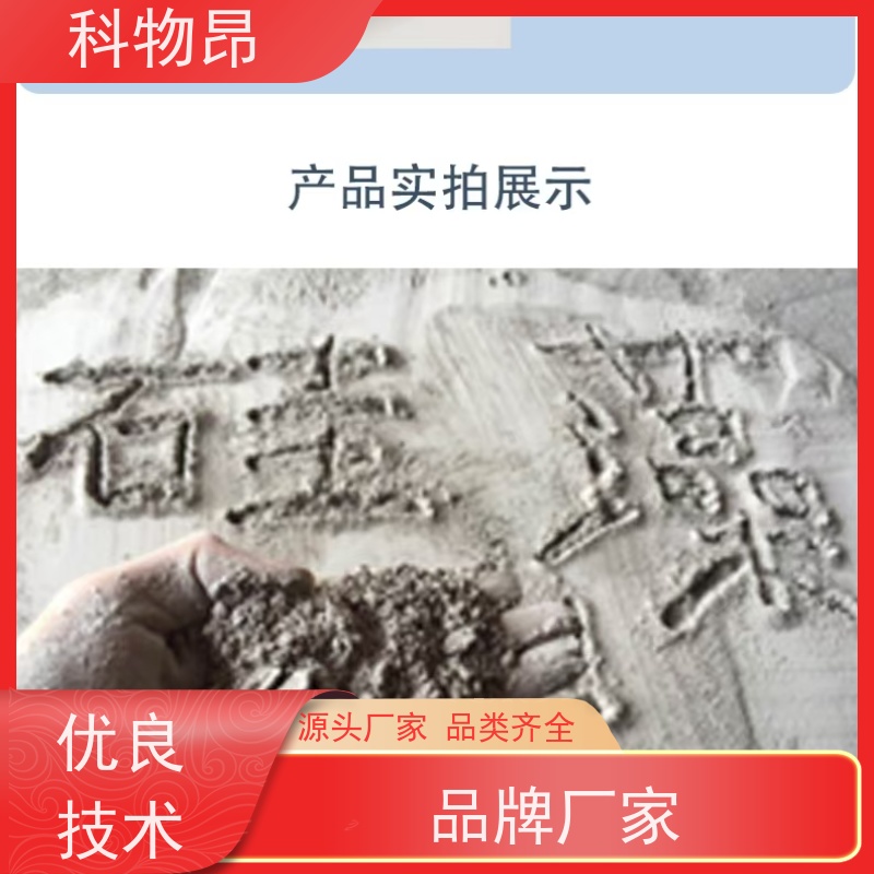 科物昂 河道治理 硅藻页岩吸附除臭剂 重量可选 用途多样