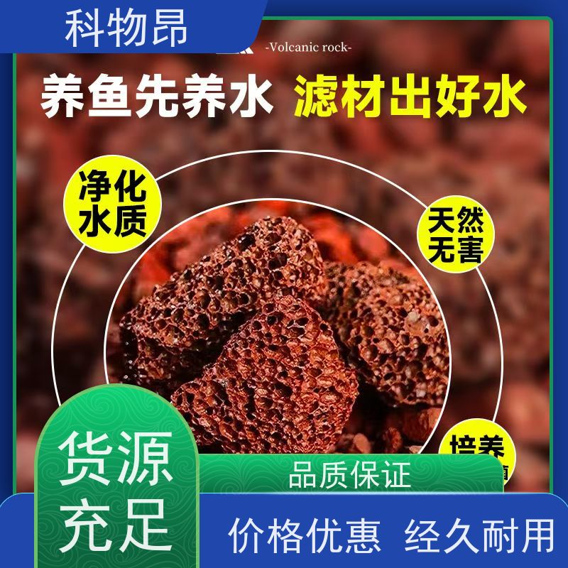 科物昂 绿化 火山岩海底底泥改造 包装散装、吨包、袋装 随下随发